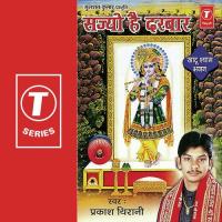 Darbar Ye Kisne Sajaya Prakash Ghirani Song Download Mp3