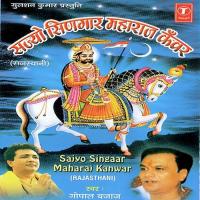 Baba Aao Ji (Sneh Nimantran) Gopal Bajaj Song Download Mp3