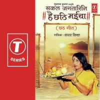 Sakal Jagtareni Hey Chati Mata Sharda Sinha Song Download Mp3