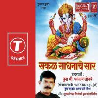 Sukhkarta Dukhharta Bhagwan Lokre Song Download Mp3