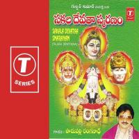 Pahi Sri Hanumantha Parupalli Ranganath Song Download Mp3