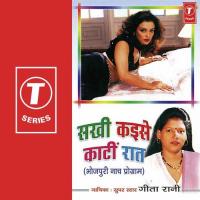 Mooh Dekhe Se Mehar Ke Geeta Rani Song Download Mp3