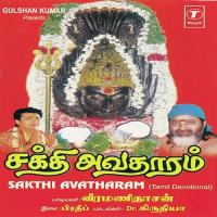 Kaiynil Soolam Veeramani Dasan Song Download Mp3