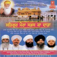 Deh Shiva Bar Mohe Sant Anoop Singh Ji Song Download Mp3