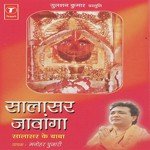 Salasar Wale Baba Manohar Pujari Song Download Mp3