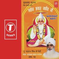 Kabir Mukat Dware Sankara Prof. Satnam Singh Ji Sethi Song Download Mp3