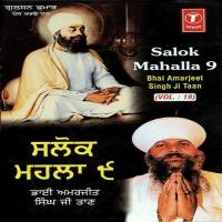 Salok Mohalla 9 Bhai Harbans Singh Ragi-Jagadhri Wale Song Download Mp3