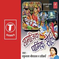 Dil Khol Ke Maange Nandi Shakuntala Shrivastava Song Download Mp3