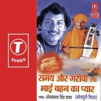 Samay Aur Garibi Urf Bhaai Bahan Ka Pyar Om Prakash Singh Yadav Song Download Mp3