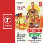 Ambecha Navas Fedayacha Shakuntala Jadhav Song Download Mp3