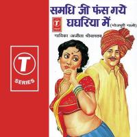 Samdhi Ka Bahini Baagad Billa Ajita Shrivastava Song Download Mp3