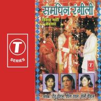 Kehwa Ke Khair Chuna Kehwa Ke Paan Ritu Chauhan,Sheela Rawal,Soni Chauhan Song Download Mp3