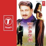 Lalchave Humhoon Adimi Hayi Manoj Tiwari Song Download Mp3