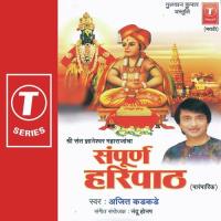 Sri Sant Gyaneshwar Maharajacha Sampooran Haripaath Ajeet Kadkade Song Download Mp3