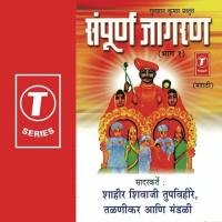 Banu Basli Ghodsavri Shahir Shivaji Tupvihire Song Download Mp3