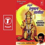 Hanuman Ashtak Manoj Gaud Song Download Mp3