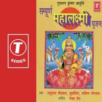 Mahalakshami Ashtak Anuradha Paudwal Song Download Mp3