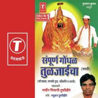 Ambabaaichi Aarti Shahir Shivaji Tupvihire Song Download Mp3