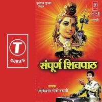 Aarti (Shiv Ji Ki) Nandkishor Godare Swami Song Download Mp3