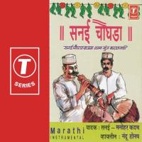 Dhun Bhairavi Nandu Honap Song Download Mp3