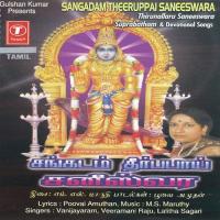 Thirunallru Saneeswara Suprabatham Lalitha Sagari Song Download Mp3