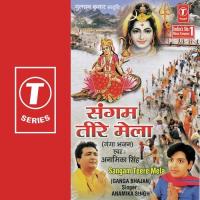 Ganga Maa Kar Do Kripa Anamika Singh Song Download Mp3