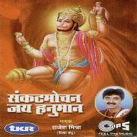 Aai Hanuman Jayanti Rajesh Mishra Song Download Mp3