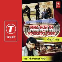 Jimmevar Kaun Vijay Lal Yadav Song Download Mp3