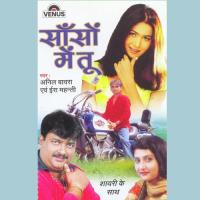 Ek Nimbu Do Char Mirchi Anil Bawra Song Download Mp3