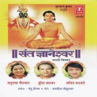 Lobh Moh Mayecha Pada Suresh Wadkar,Anuradha Paudwal,Ajeet Kadkade Song Download Mp3