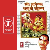 Sant Gyaneshwar Samadhi Sohala Sudarshan Maharaj Song Download Mp3