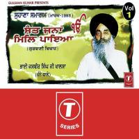 Sant Jana Mil Paya (Gurbani Vichar) Bhai Jasbir Singh Khalsa-Khanna Wale Song Download Mp3