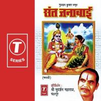 Janabaai Pandhrpuri ... Sampuran Hari Kirtan Sudarshan Maharaj Song Download Mp3