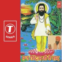 Sakhi Swami Ramanand Ji-Chang Wale Song Download Mp3