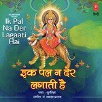 Ik Pal Na Der Lagaati Hai Sushila Song Download Mp3