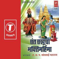 Sant Sakhucha Bhakti Mahima Shantataai Maharaj Song Download Mp3