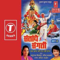 Konache He Roop Ajeet Kadkade Song Download Mp3