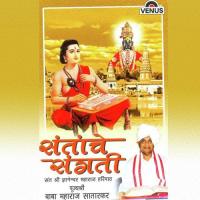 Sant Shree Gyaneshwar Maharaj Haripath - B Pujyashri Babamaharaj Satarkar Song Download Mp3