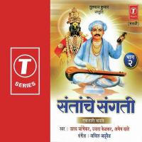 Aasha Karavi Devachi Uttara Kelkar,Abhay Daate,Sharad Jhambekar Song Download Mp3