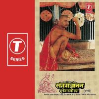 Shegavila Chala Gajanan Samadhist Jahla Kamlakar Tapasvi Song Download Mp3