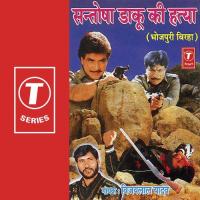 Pita Dwara Putra Ko Phaansi Vijay Lal Yadav Song Download Mp3