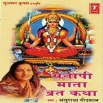 Aao Bhog Lagaao Maiya Anuradha Paudwal Song Download Mp3