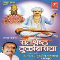 Santshreshth Tukobaraya (Samagra Kirtan) Sudarshan Maharaj Song Download Mp3