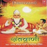 Tohe Mohe Lagan Girija Pandit,Ratan Mohan Sharma Song Download Mp3