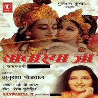 Thare Daye Pade To Aaije Anuradha Paudwal Song Download Mp3