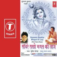 Sanware Raakho Bhagat Ki Laaj Mukesh Bagda Song Download Mp3