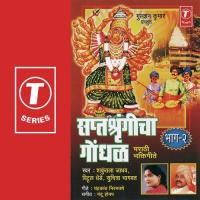 Ichha Jhali Puri Shakuntala Jadhav,Vitthal Dhende,Suchitra Bhagwat Song Download Mp3