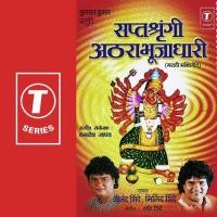 Atthara Bhujadhari Anand Shinde,Milind Shinde Song Download Mp3