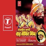 Wahe Guru Wahe Guru Bhai Rai Singh Ji-Dehradun Wale Song Download Mp3