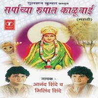 Kalu Aaichya Roopat Anand Shinde Song Download Mp3